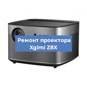 Замена линзы на проекторе Xgimi Z8X в Перми
